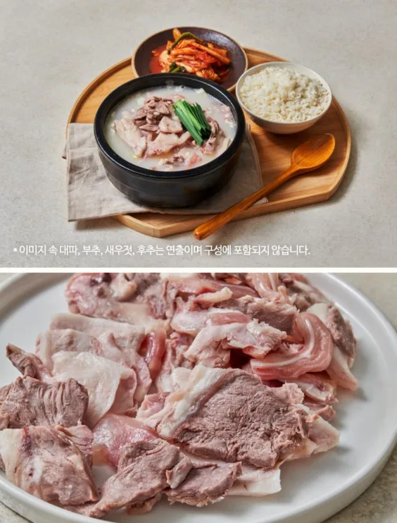 상품코드 : KJ001 경자국밥 (돼지국밥 680g / 순대국밥 700g)