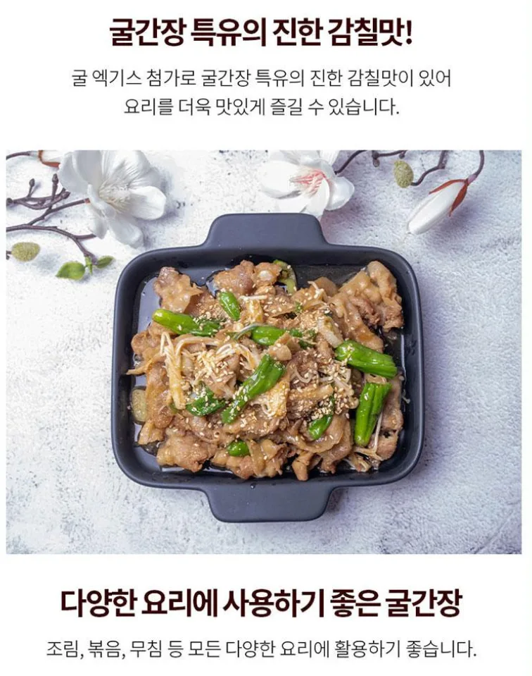 상품코드 : UB026 해표 맛술500ml 굴간장500ml(2종)
