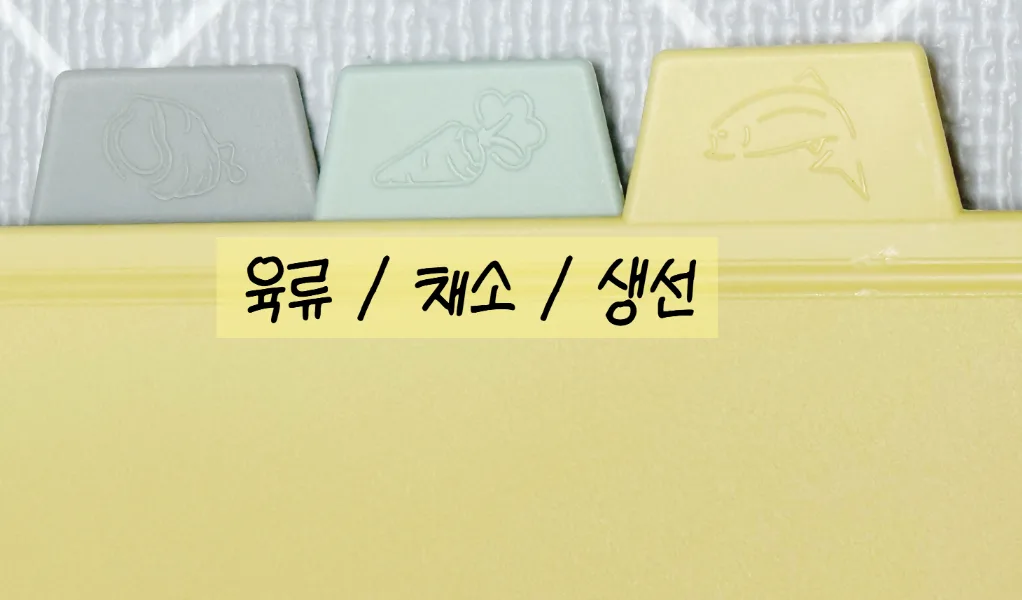 상품코드 : CNK014 카밀리아 모던인덱스 양면도마 3p세트(거치대포함)