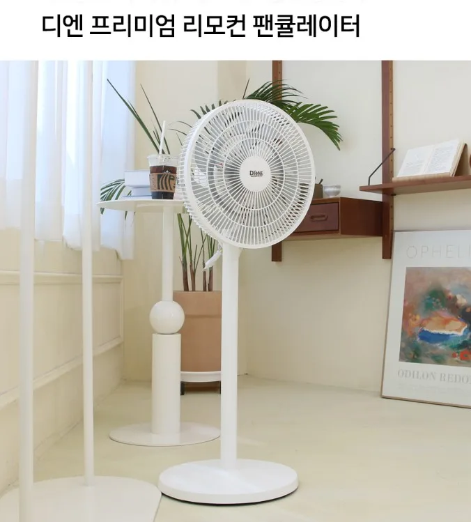 [디엔] 리모컨형 스탠드 팬큘레이터 (AO-FA921R)