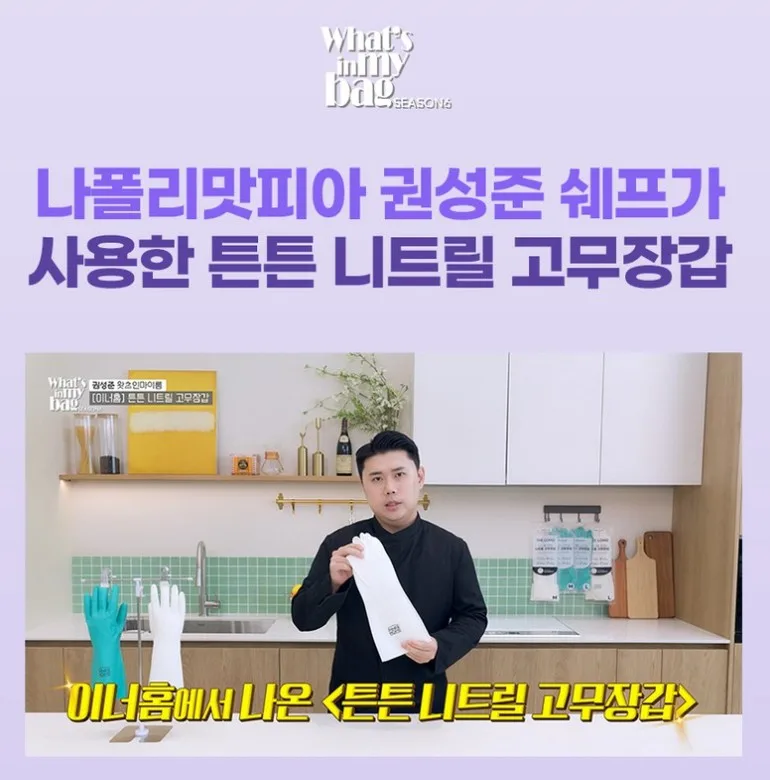 상품코드 : BRN002 이너홈 튼튼 니트릴 고무장갑 (S,M,L,XL)
