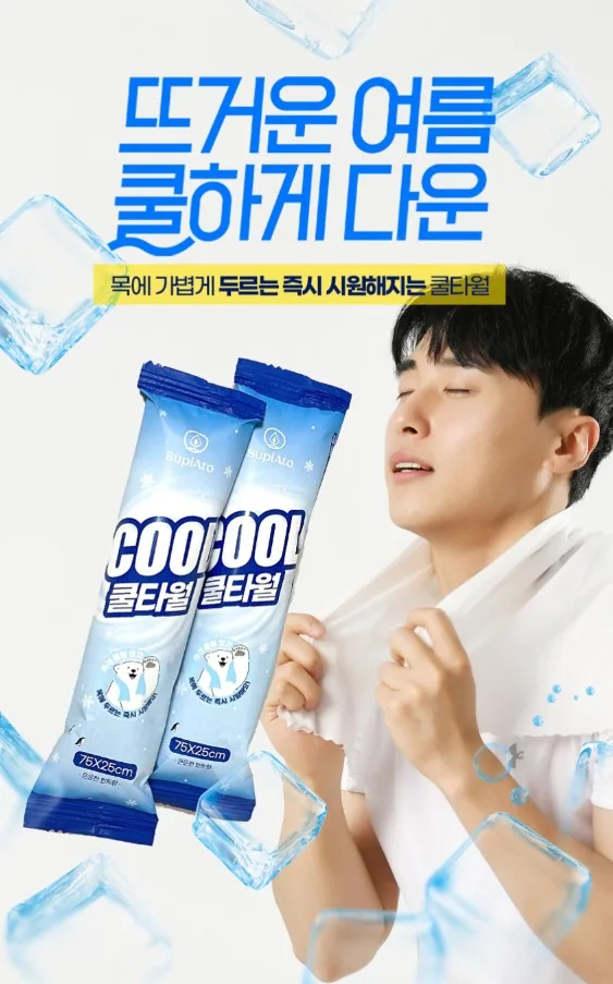 수피아토 쿨타월 즉각-10도 쿨링효과