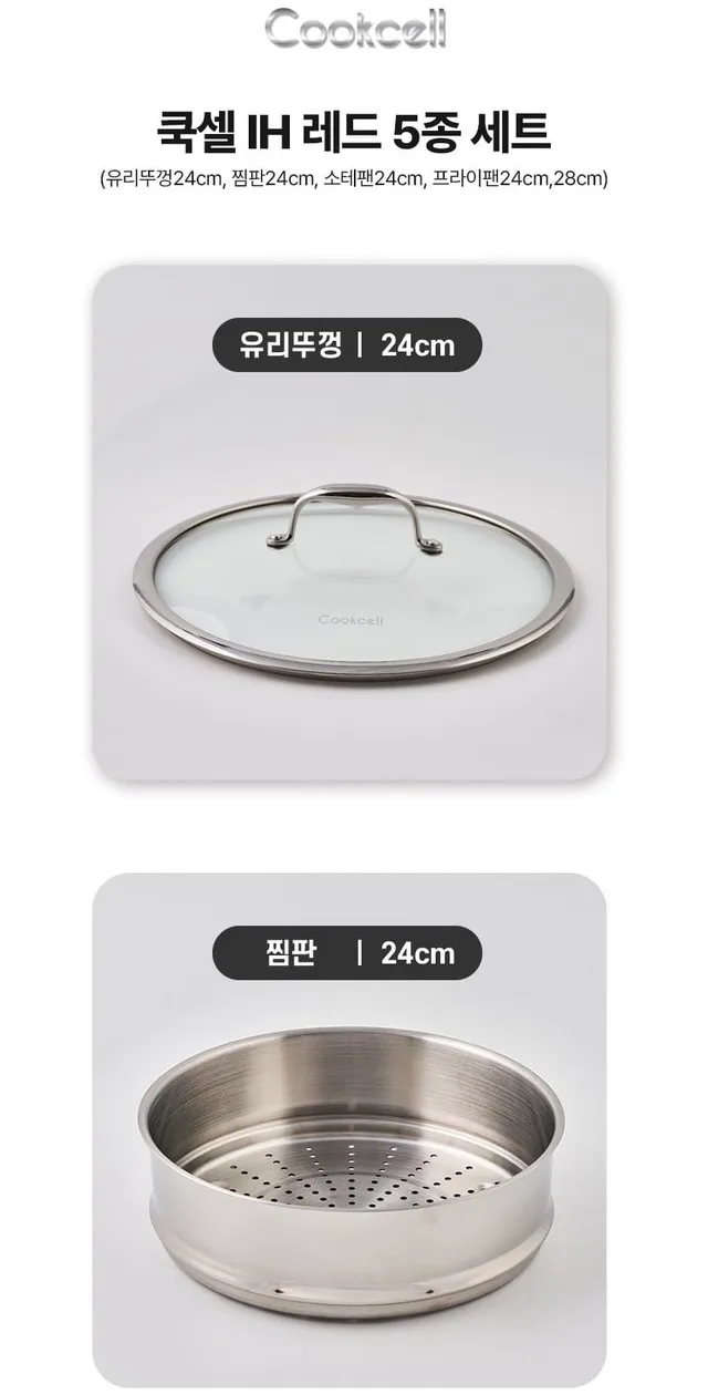 상품코드 : H3365 [쿡셀] 통3중 더블 세라믹 루비에디션 IH 5종세트