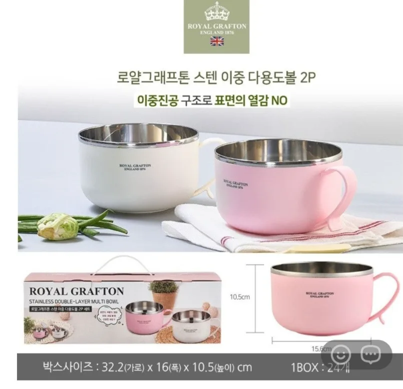 로얄그래프톤 스텐 이중 다용도볼 2P (카톤발주용)