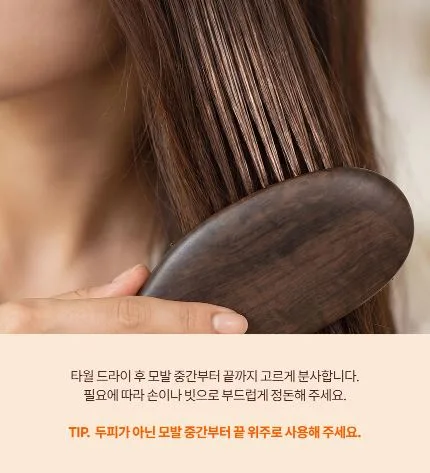 [샤샤] 아르간 오일 노워시 트리트먼트 인텐스 리페어 300ml