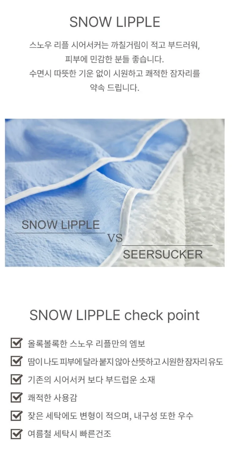 플래비안 시원한 시어서커 여름이불