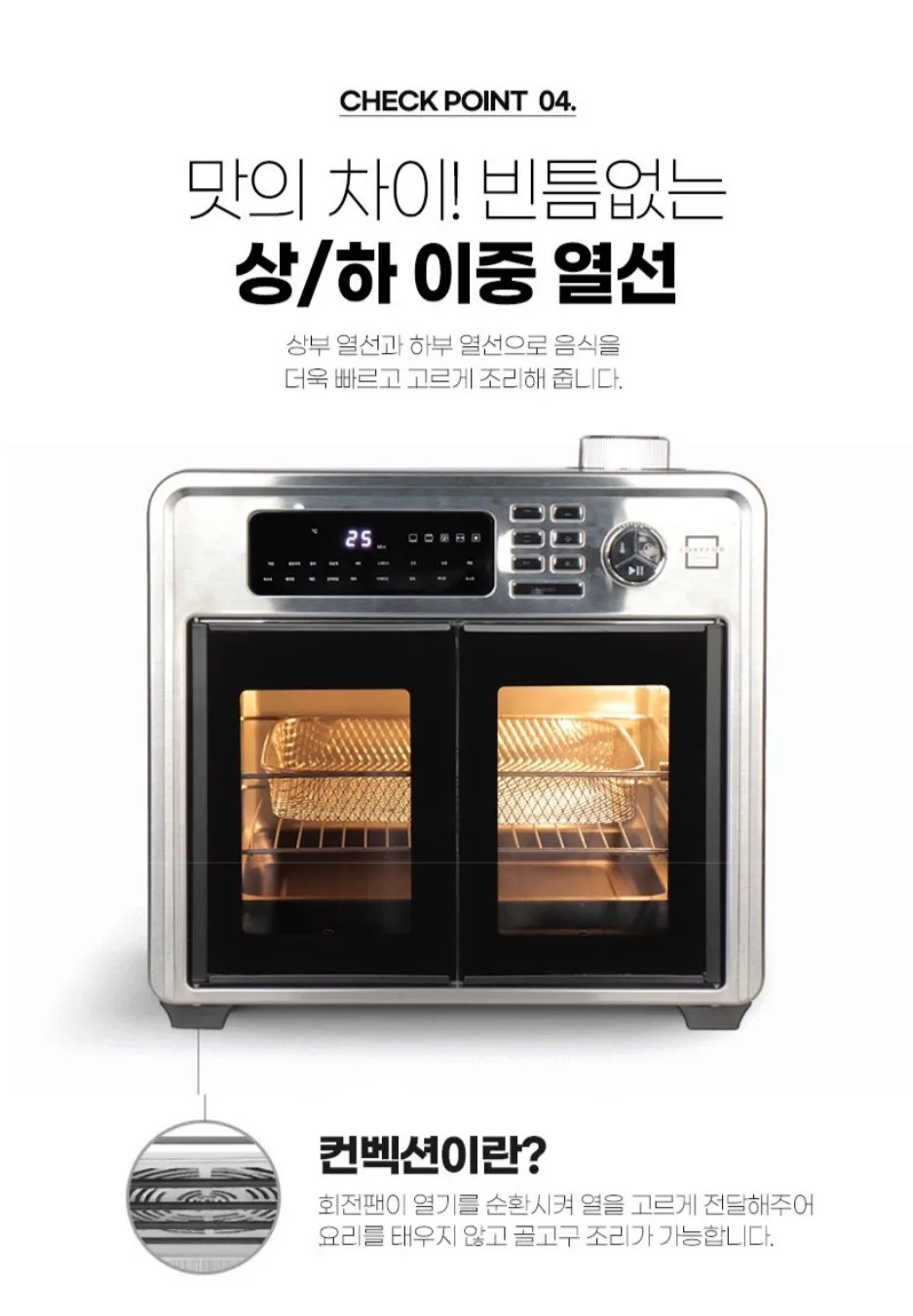 상품코드 : H3764 러브포 양문형 28L 에어프라이어 전기오븐 (LFC-A280)