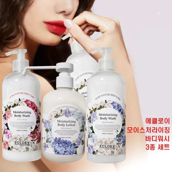 [에클로이] 바디케어 3종 세트