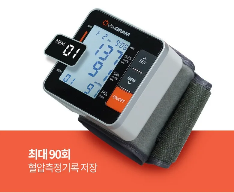 비타그램 전자혈압계 손목형 PG-800A11
