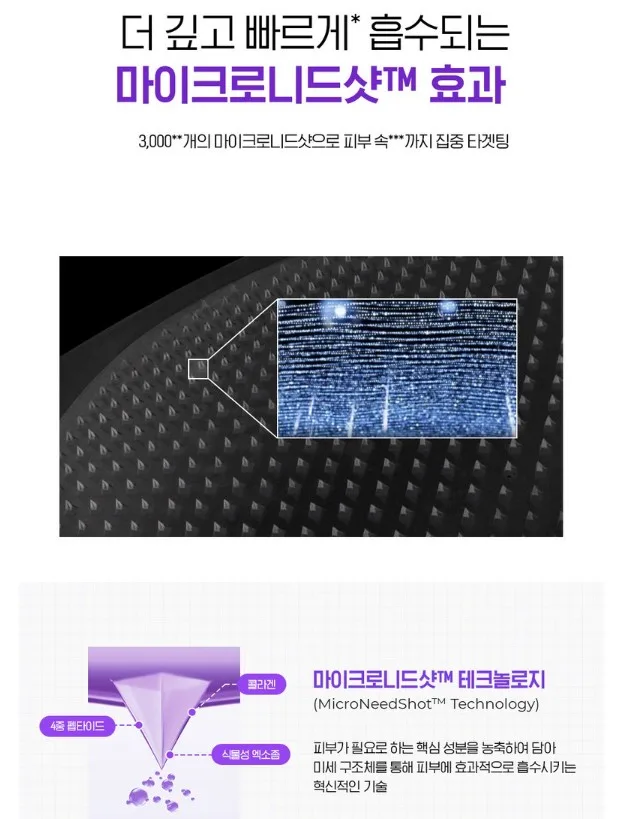 일루미엘 마이크로니드샷 엑소좀 미간 패치_4매