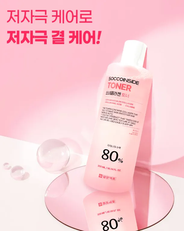 소녀콜라겐 [토너300ml+패드70매] 세트