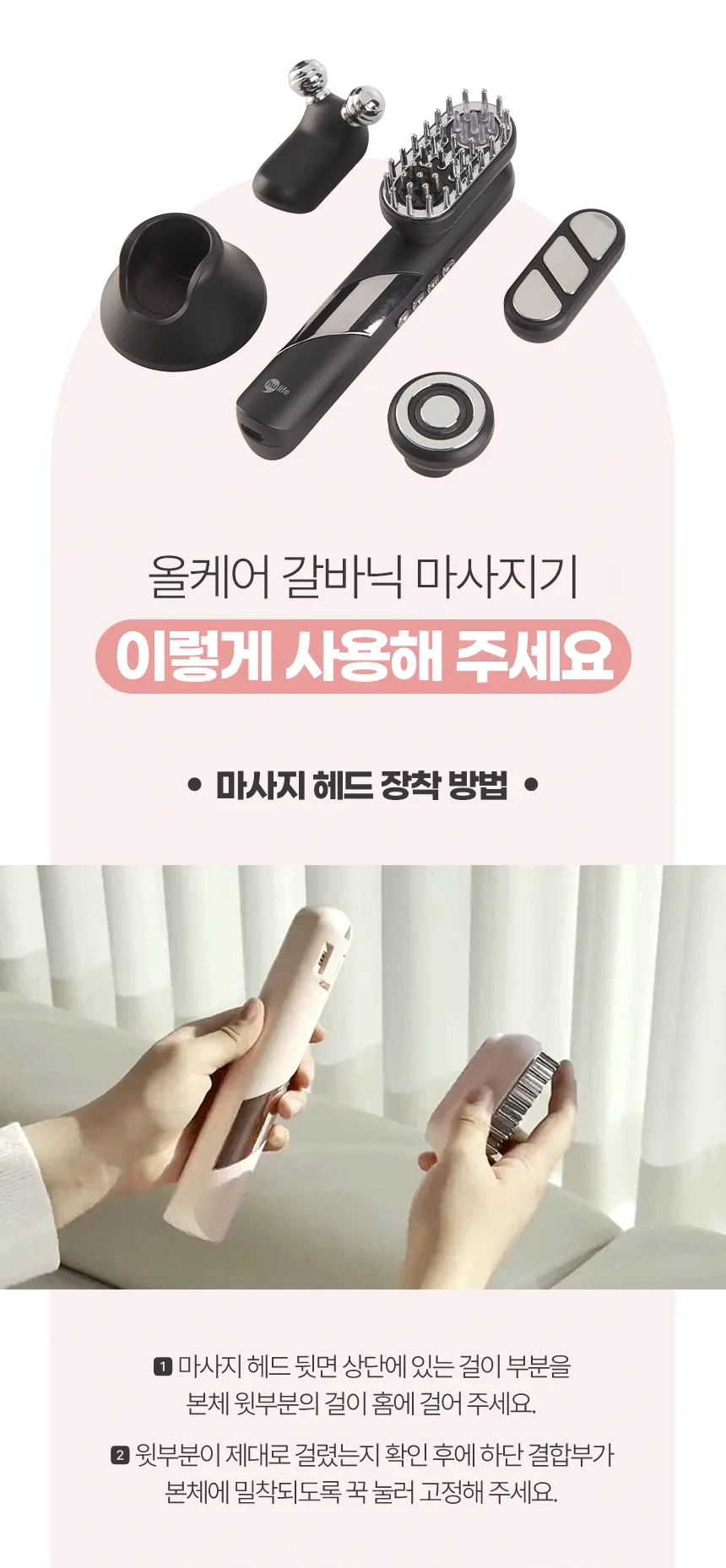 상품코드 : H3790 [휴라이프] 올케어 갈바닉 마사지기 (HU-J5073)