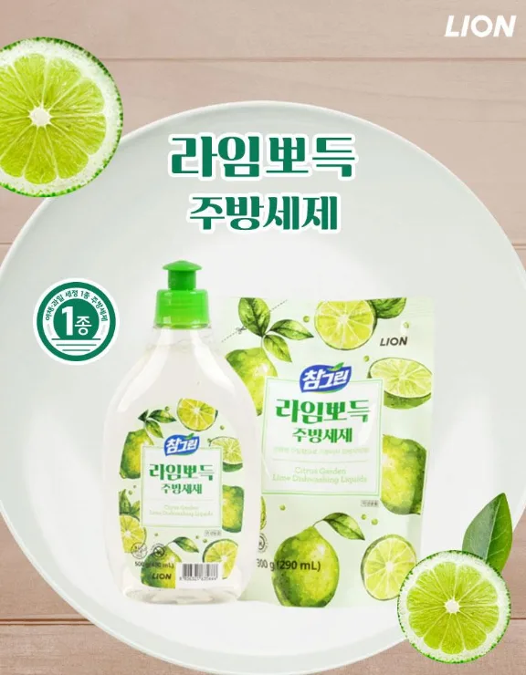 상품코드 : UB066 참그린라임500용기 라임300리필(2종)