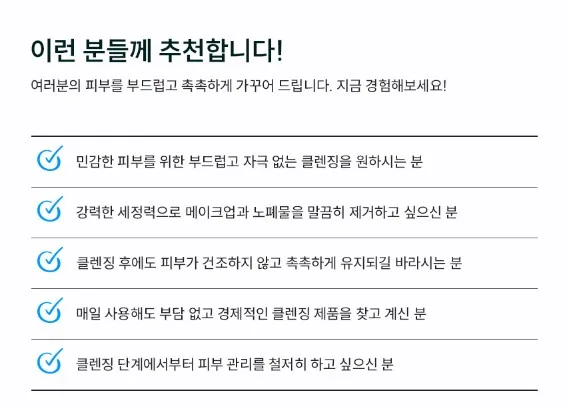 상품코드 : KSR002 키세라 솔루션 플러스 클렌징 워터 300ml