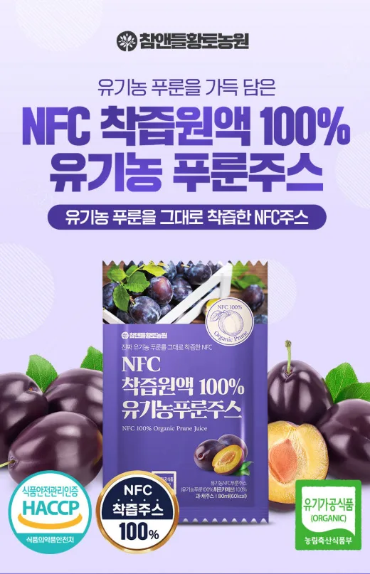 [참앤들] NFC 100% 착즙원액 유기농 푸룬주스 80mlx30포
