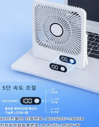 상품코드 : S244 밀튼 레트로 충전식 사각 무선 선풍기