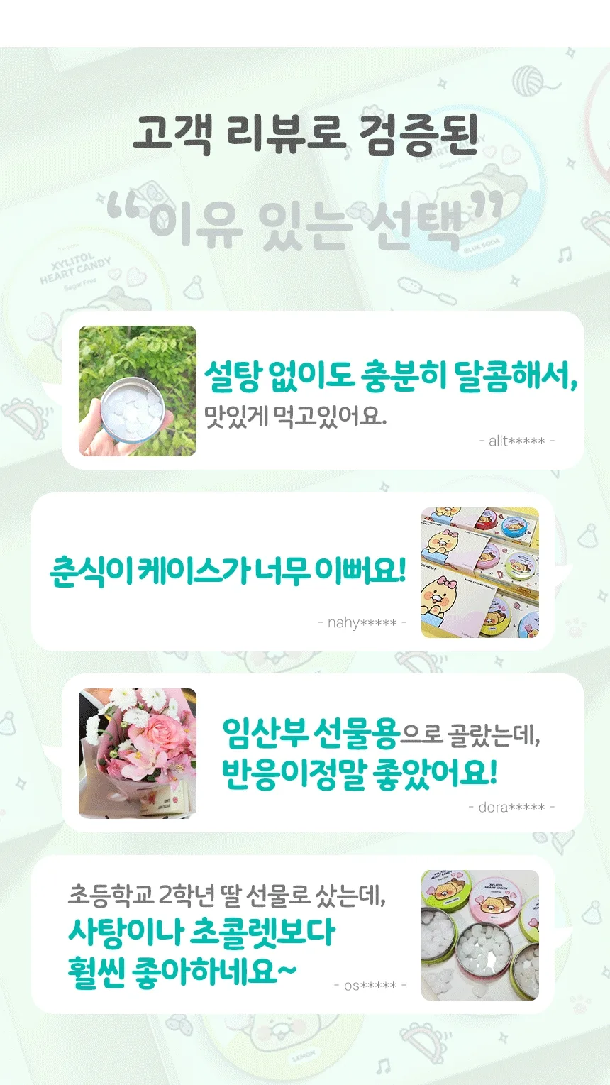 상품코드 : GN001 춘식이 자일리톨 하트 캔디 페퍼민트, 40g, 1개
