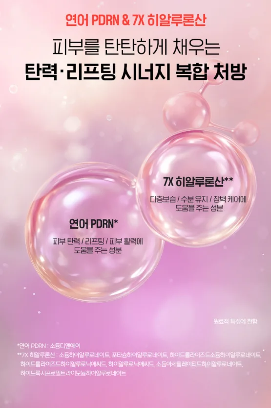 상품코드 : IML005 일루미엘 마이크로니드샷 즉각리프팅 아이&팔자 패치 6매
