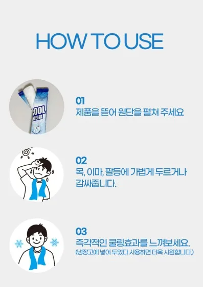 상품코드 : SPA002 수피아토 쿨타월 즉각-10도 쿨링효과