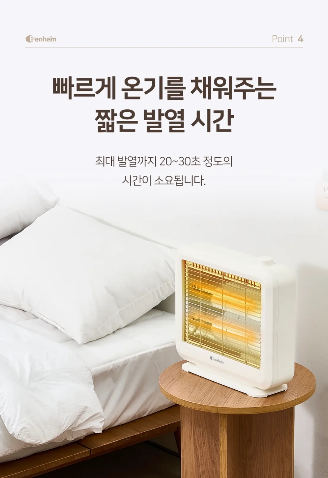 상품코드 : BE020 [벤하임] 2단 석영관 히터 (BS-800-EHA)