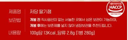 비타민마을 모노밀 저당잼 알룰로스 딸기잼 280g