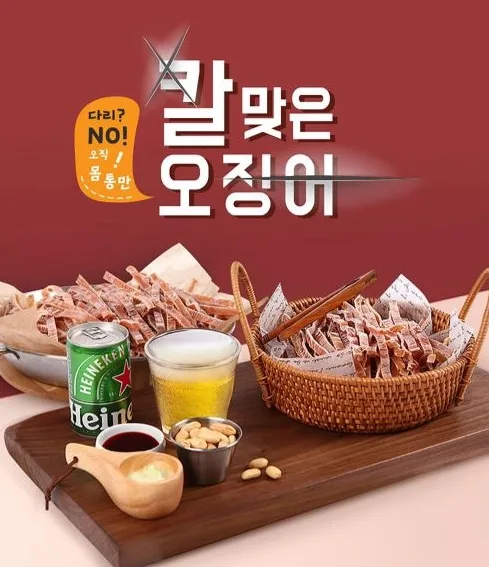 바다원 칼맞은 오징어 200g