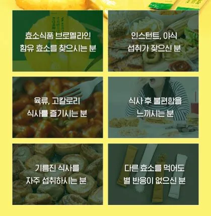 브로멜라인 가득담은 파인애플효소 2gX30포