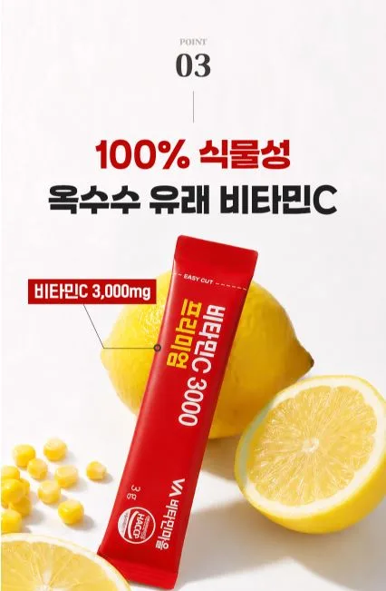 비타민C 3000 프리미엄 3gX90포
