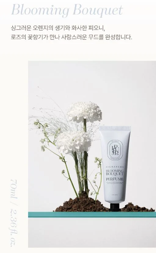 폴메디슨 시그니처 퍼퓸 핸드크림 70ml
