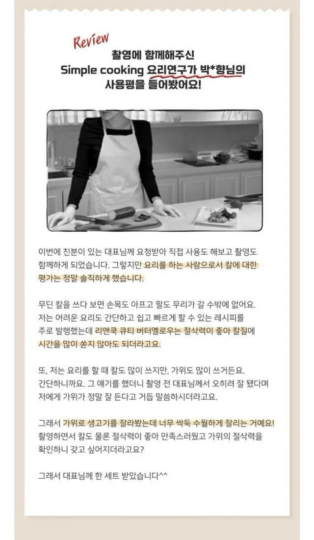 상품코드 : H3316 [리앤쿡] 네오클래식 스탠앤우드 커팅보드