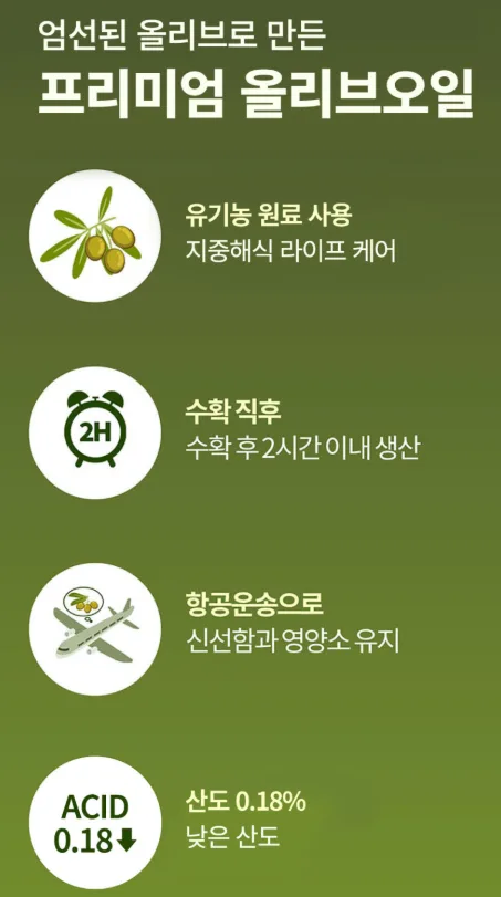 (박스손잡이) 델브미 유기농 엑스트라버진 올리브오일 스틱 100포