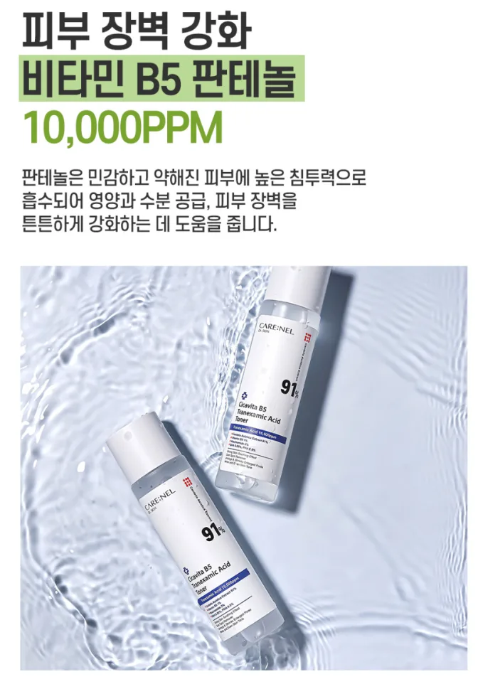 잡티스케일링 기미제거 91% 엑기스토너 155ml