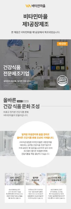 홍삼 프로폴리스 엘더베리 튼튼스틱 2g×30포