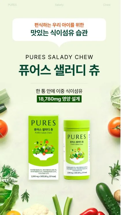 퓨어스 샐러디 츄 2,000mg × 30정 (60g)