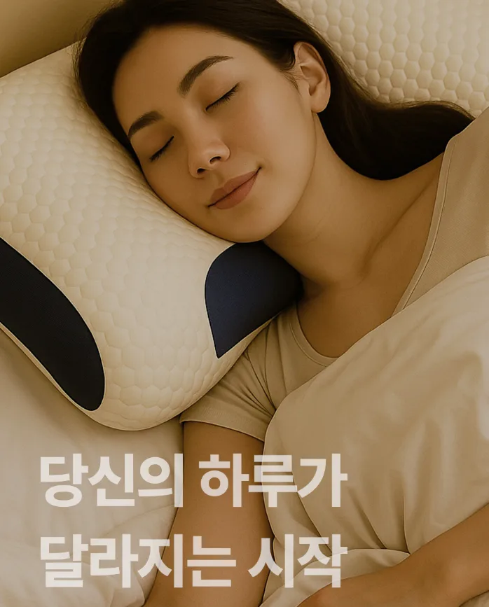 슬립온 인체공학 기능성 경추베개 1개입 (커버 증정)