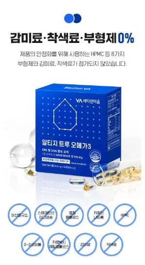 알티지 트루 오메가3 850mgx60캡슐