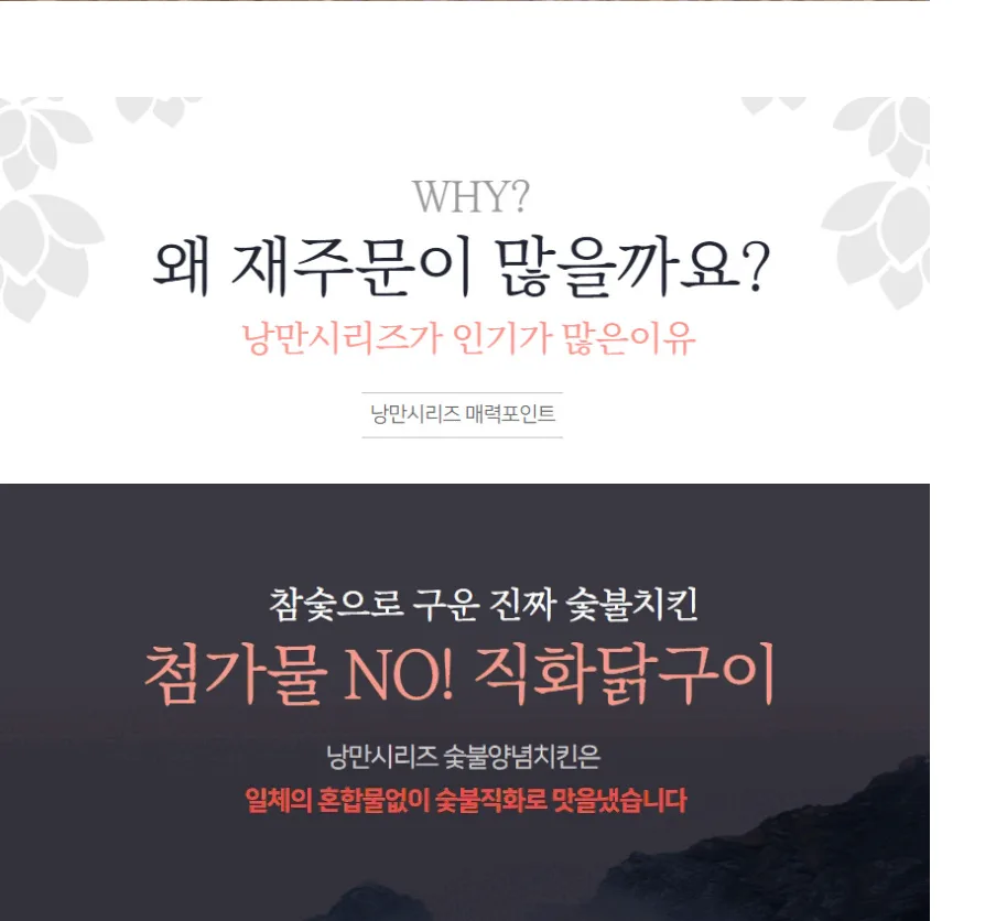 상품코드 : HPF002 쫄깃 탱글 숯불 순살 꼬꼬우동 500g