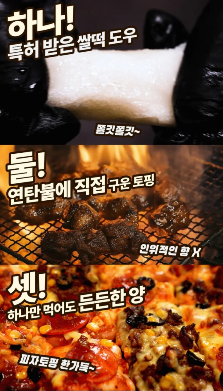 상품코드 : CIN001 홀떡피자 소떡위에 피자 4종 밀가루 없이 즐기는 쫀득한 피자! 150g