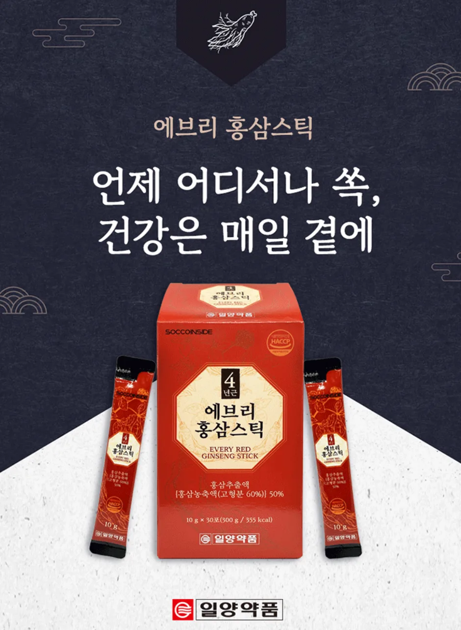 일양약품 4년근 홍삼활력 에브리 홍삼스틱 30포