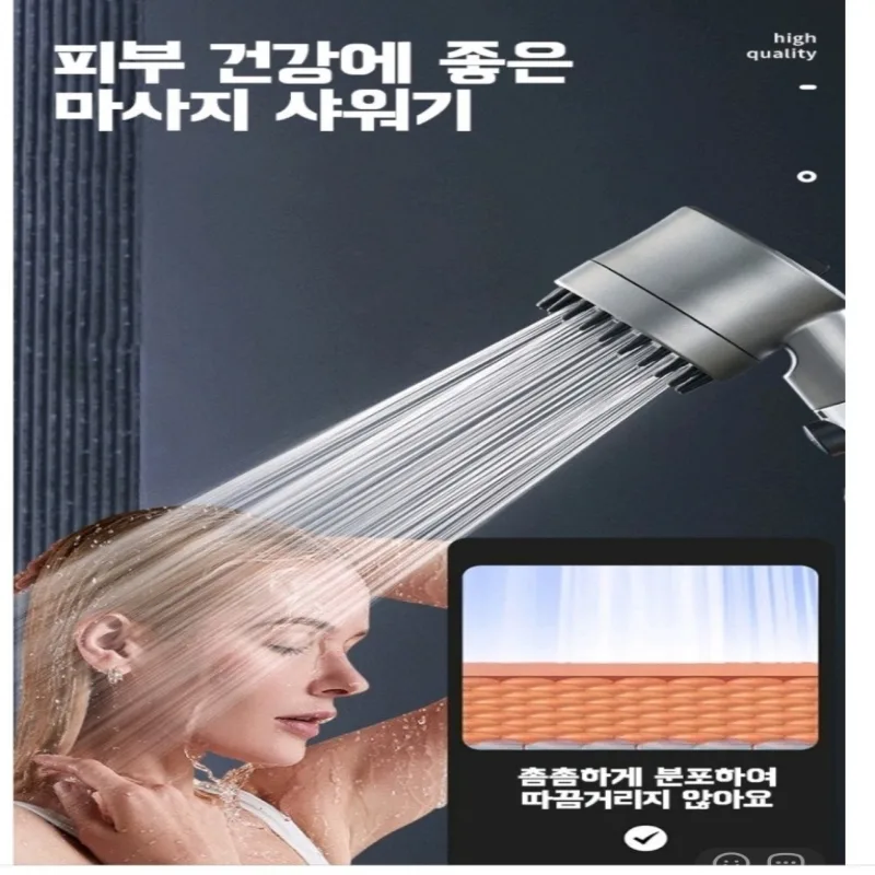 상품코드 : MK002 마사지 샤워 헤드