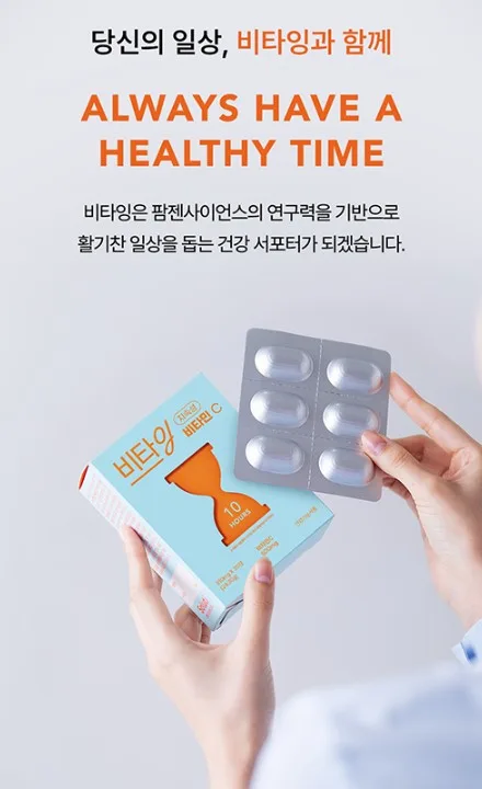 상품코드 : NY011 박하선 추천템! 비타잉 지속성 비타민C 30정