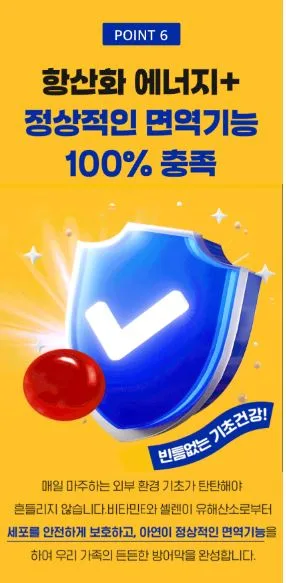 온가족 멀티비타민 꾸미젤리 키즈 앤 패밀리 1.9gX30젤리
