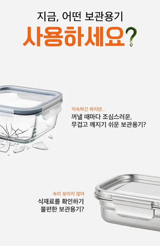 상품코드 : CNK010 최강밀폐력! 몬스락 진공밀폐용기 5종세트 (국산)
