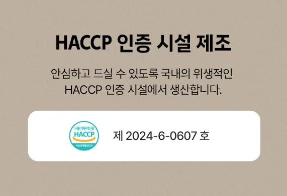 상품코드 : LC003 웨이크비 국산 헛개차 진액 480g