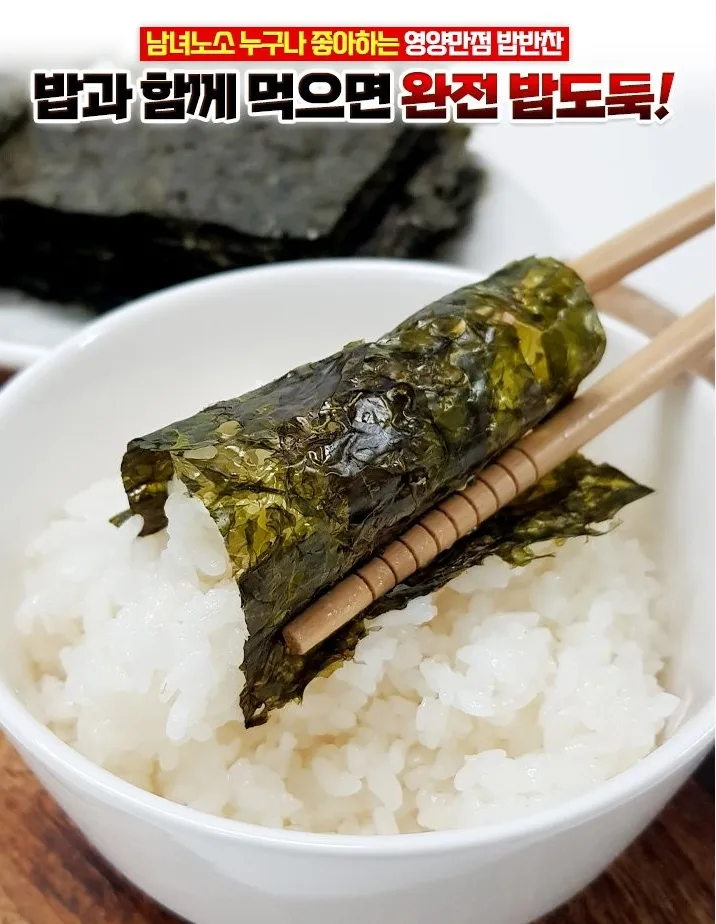 울진영덕 대게김 16봉