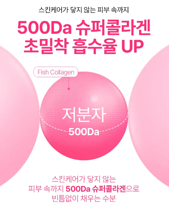 바지오포켓 슈퍼콜라겐 20정