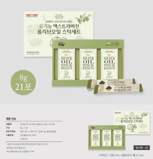 상품코드 : GLB0113 유기농 엑스트라버전 올리브오일 100 % 스틱