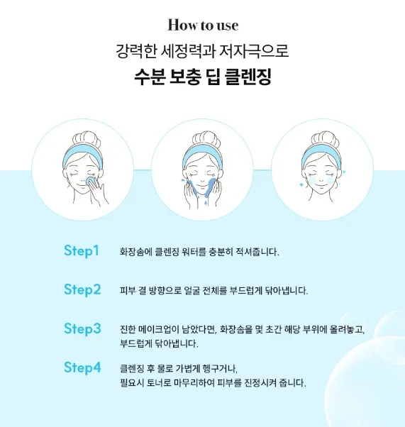 상품코드 : KSR002 키세라 솔루션 플러스 클렌징 워터 300ml