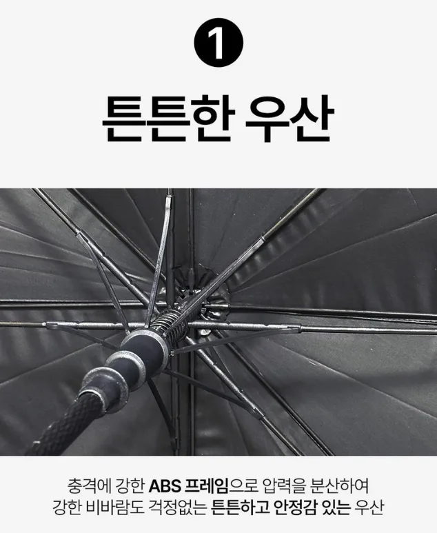 자외선차단기능 프리미엄 153cm 초대형 우산