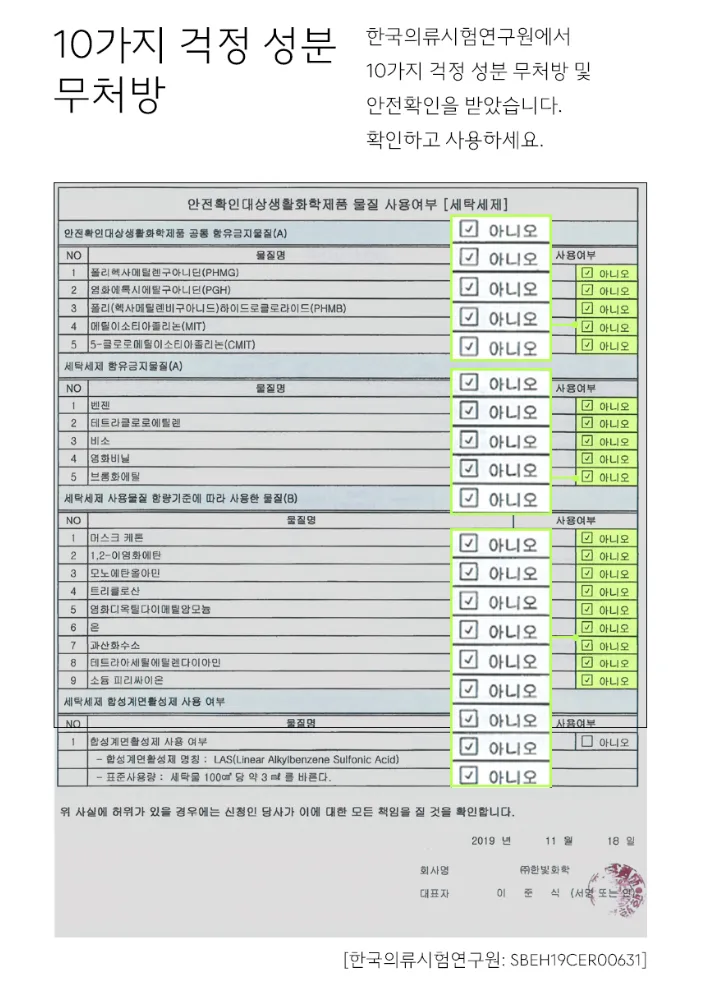 (누런옷을 하얗게) 소형브러시 일체형 바르는 세제 220ml